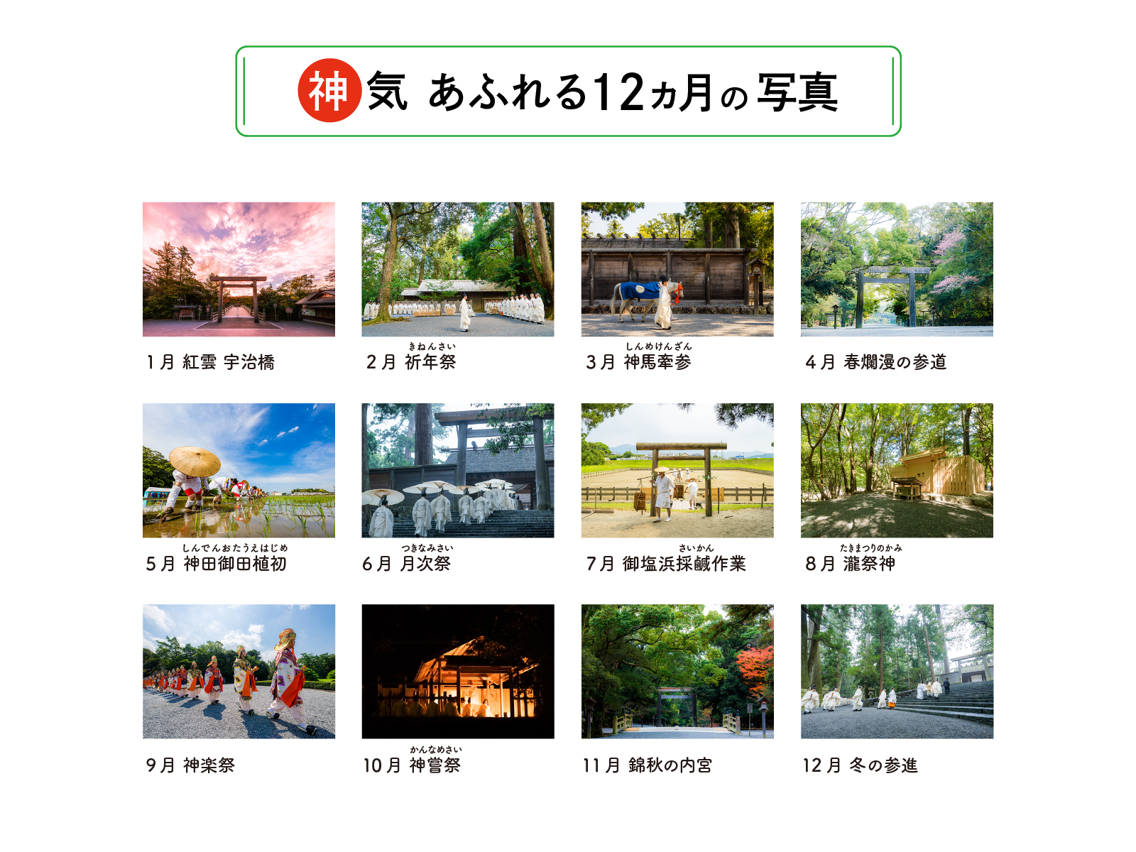 22年 令和4年 伊勢神宮カレンダー卓上タイプ 写真家kankan シンラショップ